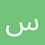 سپهر_جاويد