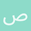 صیدی