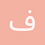 فرشته_بورس