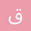 قاسم_شاه_علی